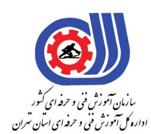 نصب ایزوگام در اداره آموزش فنی و حرفه ای استان تهران - صدف گستر دلیجان