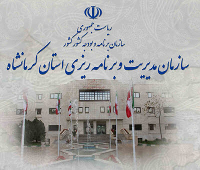 نصب ایزوگام در کرمانشاه - صدف گستر