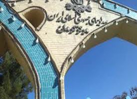 نصب ایزوگام در استان کرمان - صدف گستر