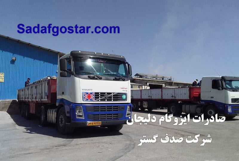 صادرات ایزوگام به پاکستان | صدف گستر